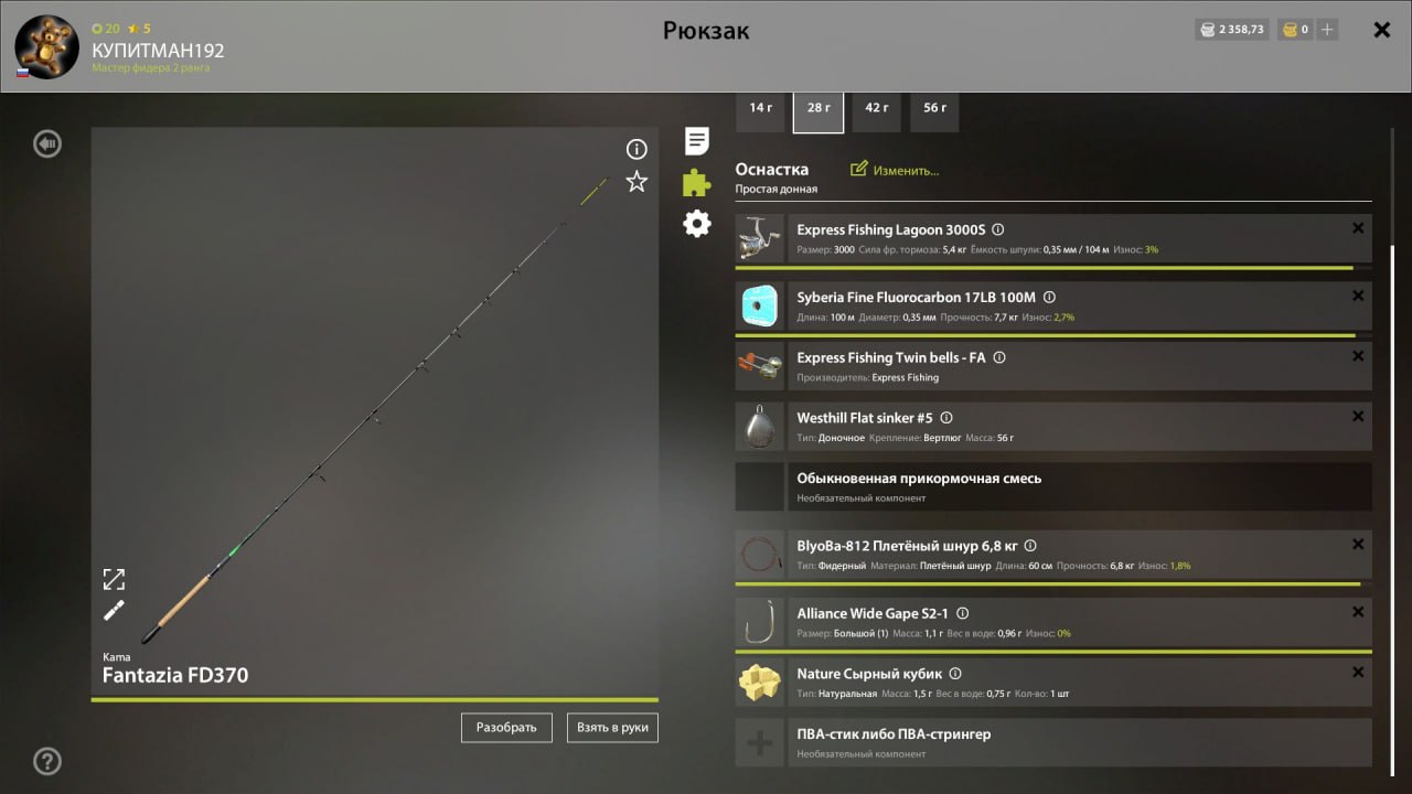 Mosquito Lake — Rig