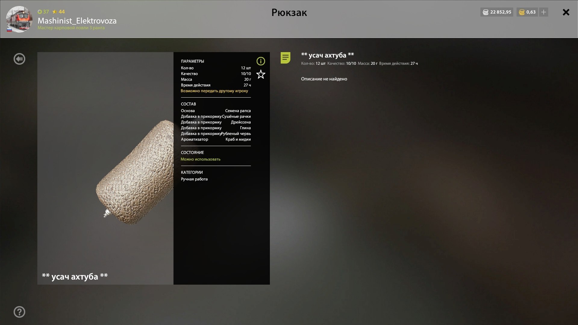 Bear Lake — Groundbait