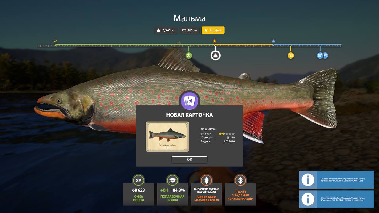 Miscellaneous — Yama River