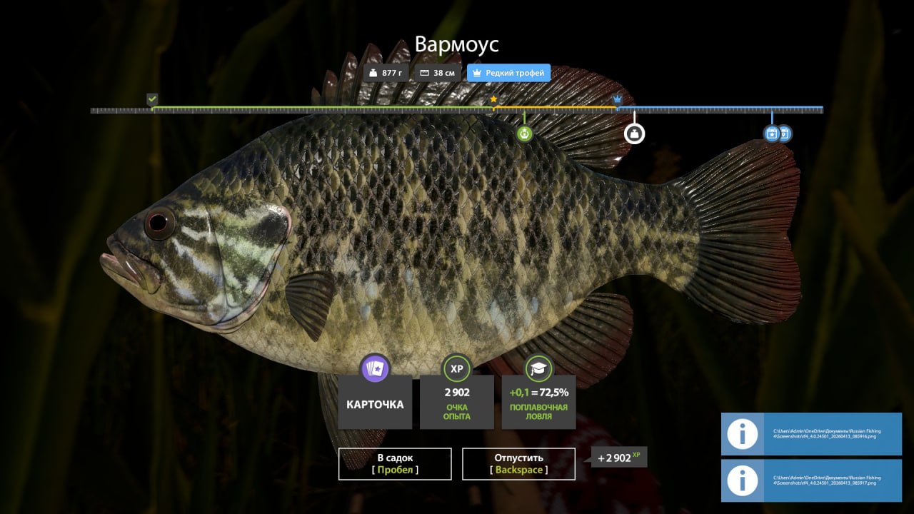 Озеро Лосиное — Трофей