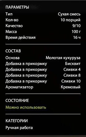 Прикормка — Озеро Медное