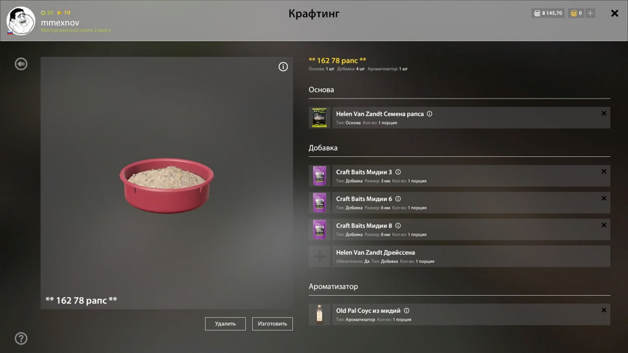 Groundbait — The Amber Lake