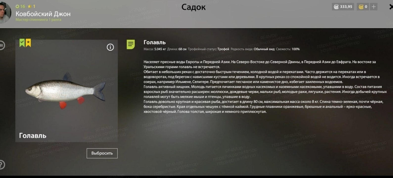 Река Вьюнок — Разное