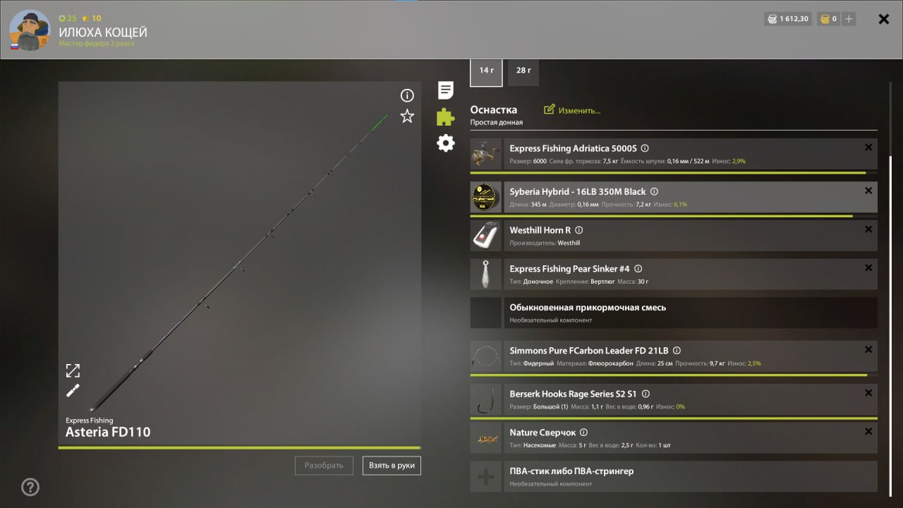 Rig (feeder) — Winding Rivulet