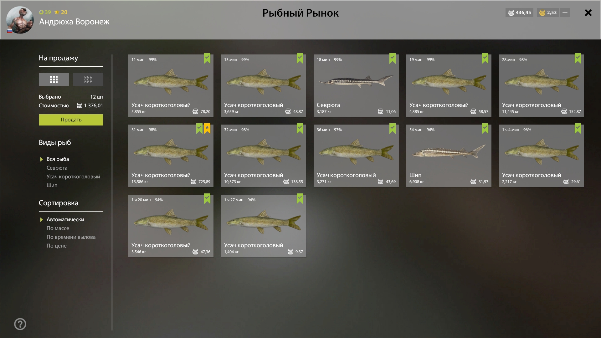 Река Ахтуба — Садок