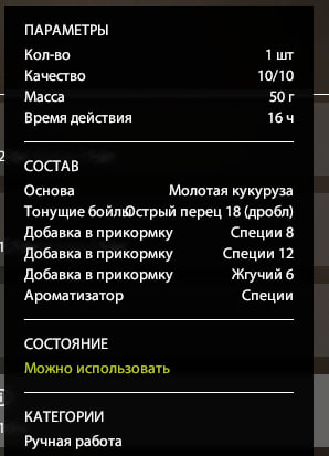 Groundbait — Copper Lake