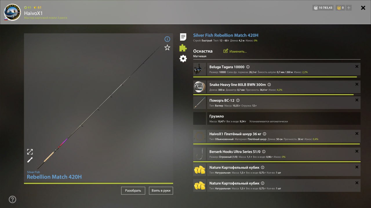 Old Burg Lake — Rig