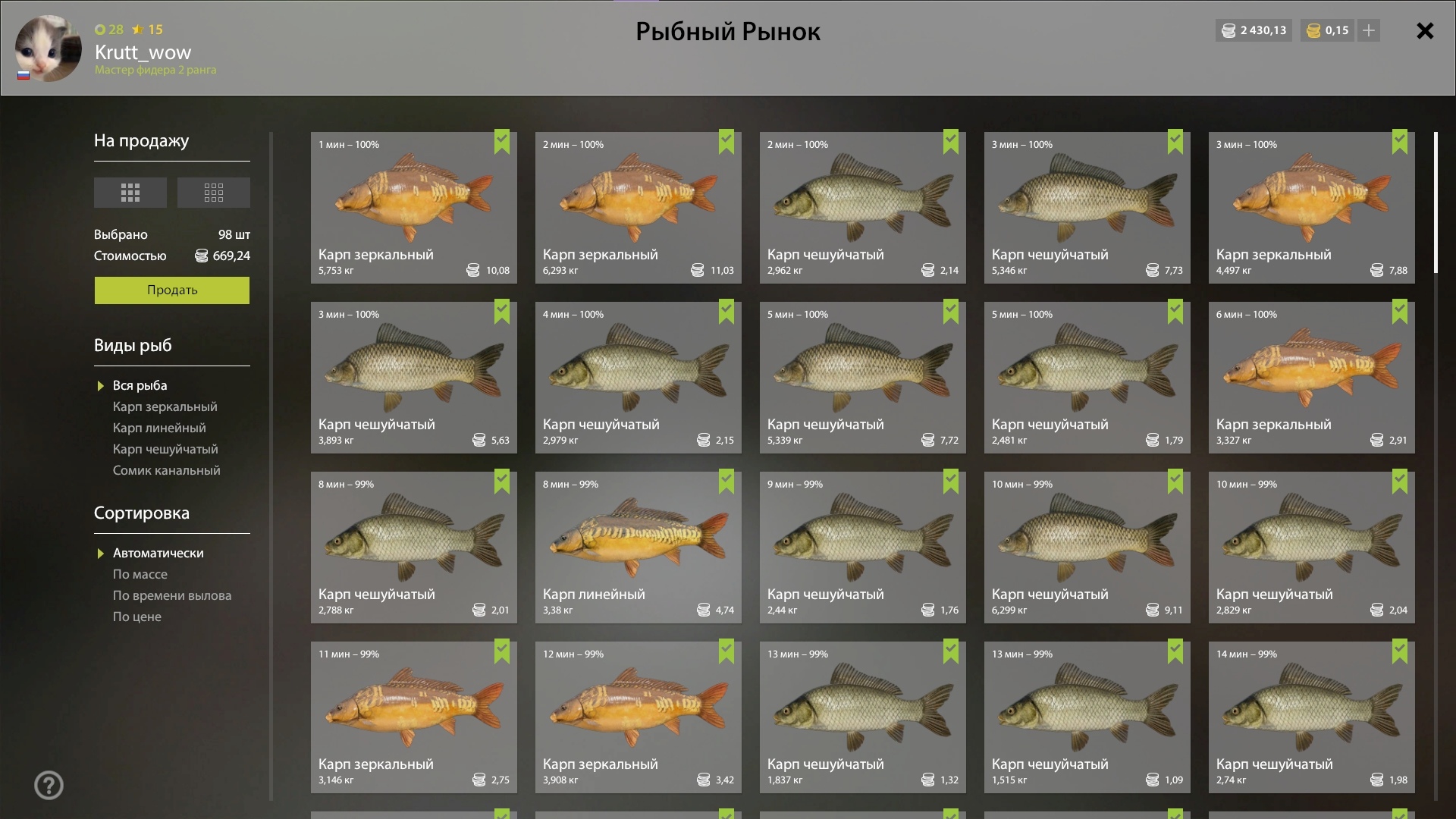 Озеро Янтарное — Садок