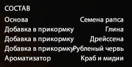 Река Ахтуба — Прикормка