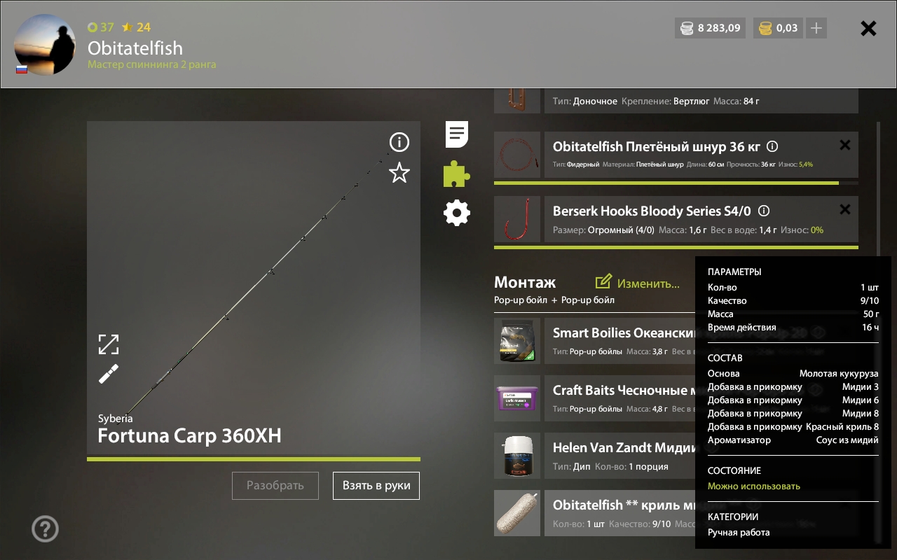 Groundbait — The Amber Lake