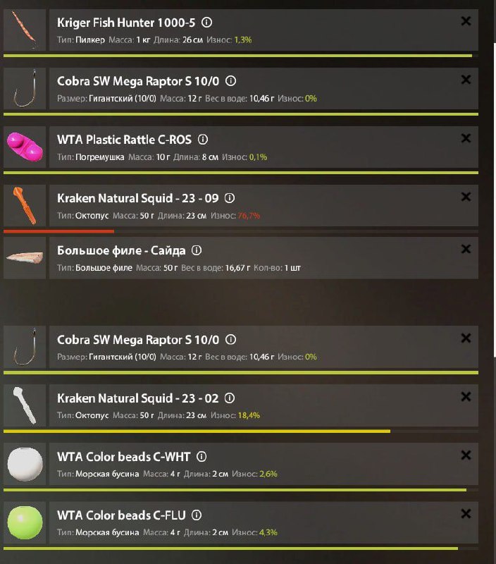 Rig (sea fishing) — Norwegian Sea