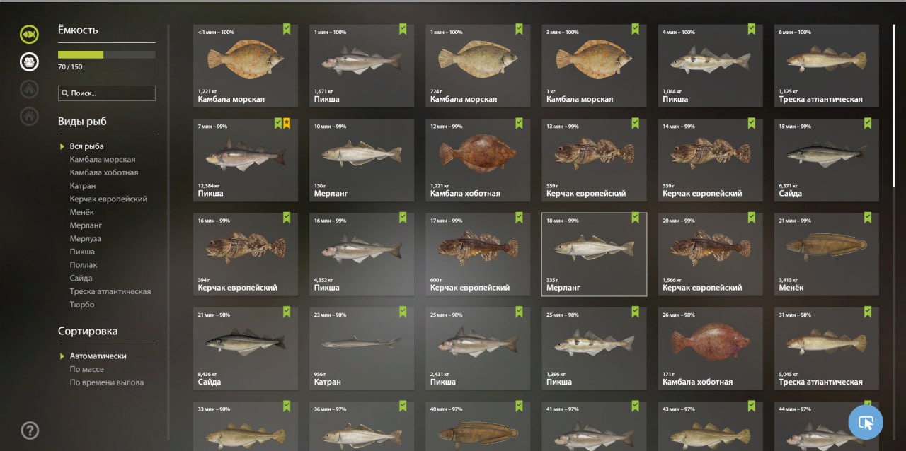 Норвежское море — Садок