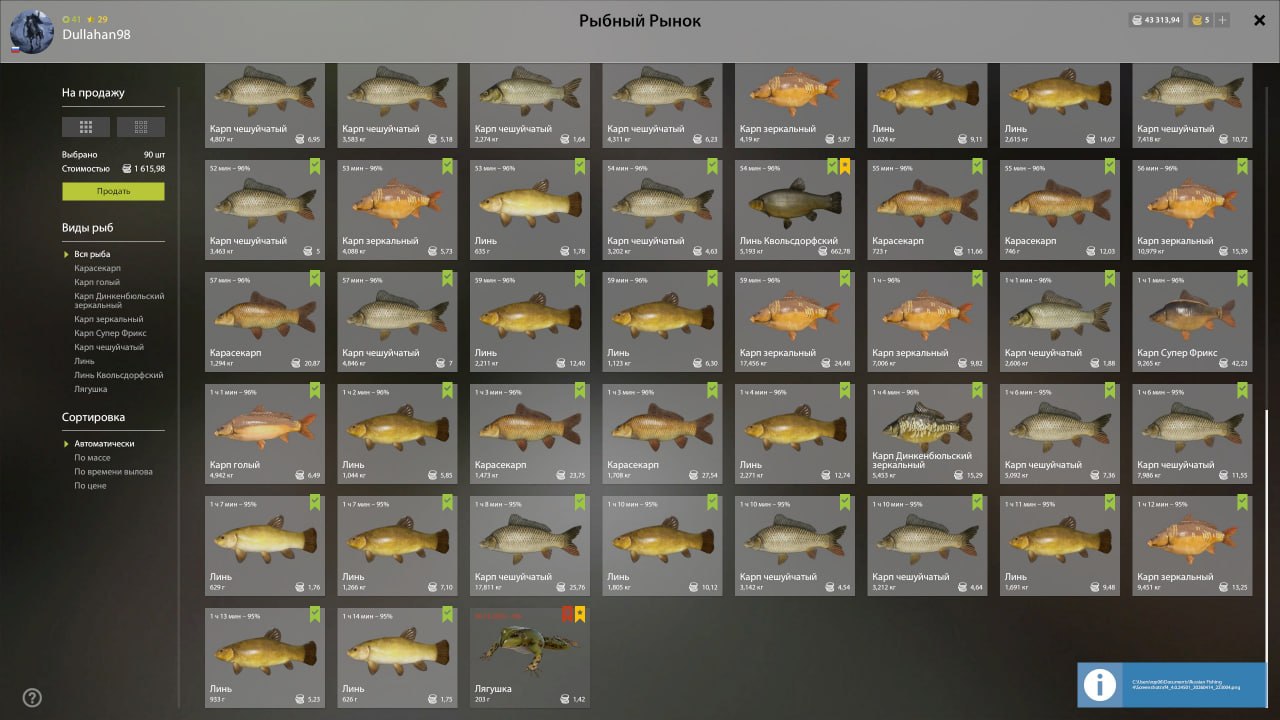 Озеро Медное — Садок