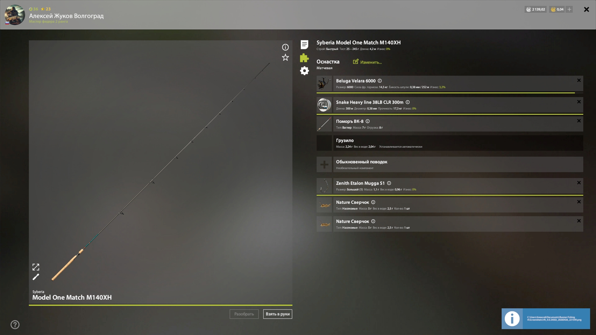 Mosquito Lake — Rig