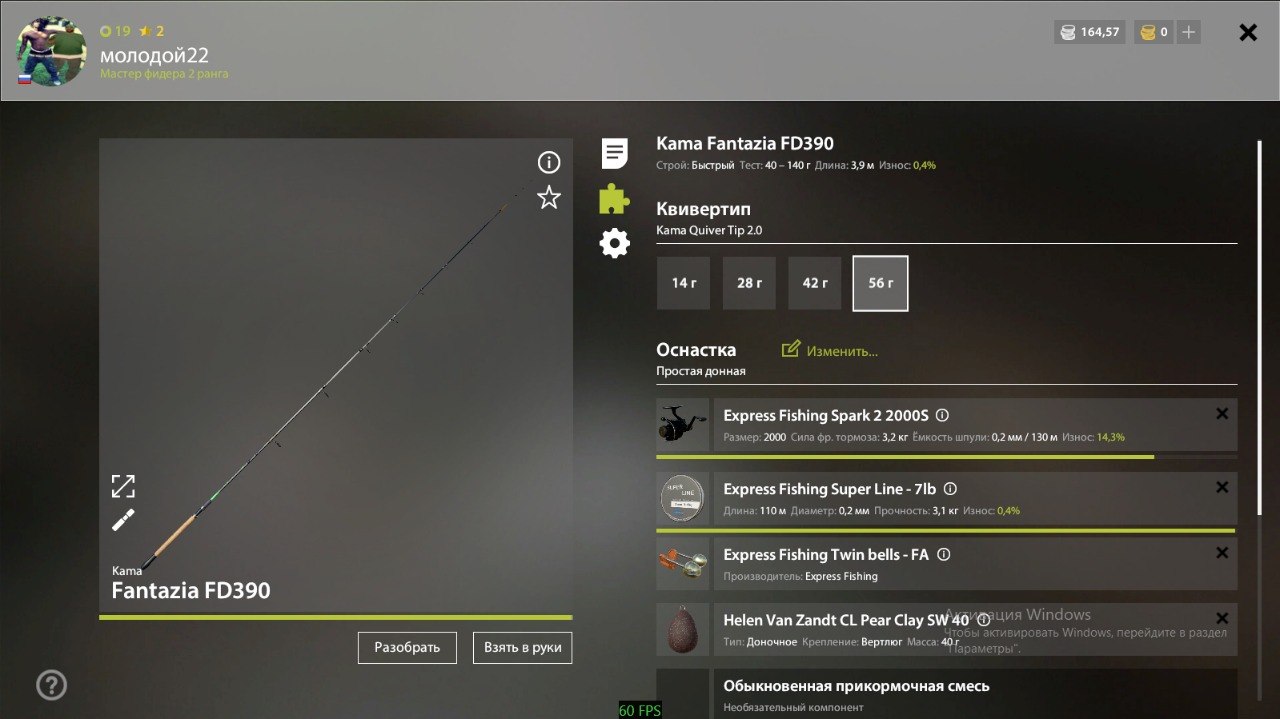 Озеро Старый Острог — Оснастка
