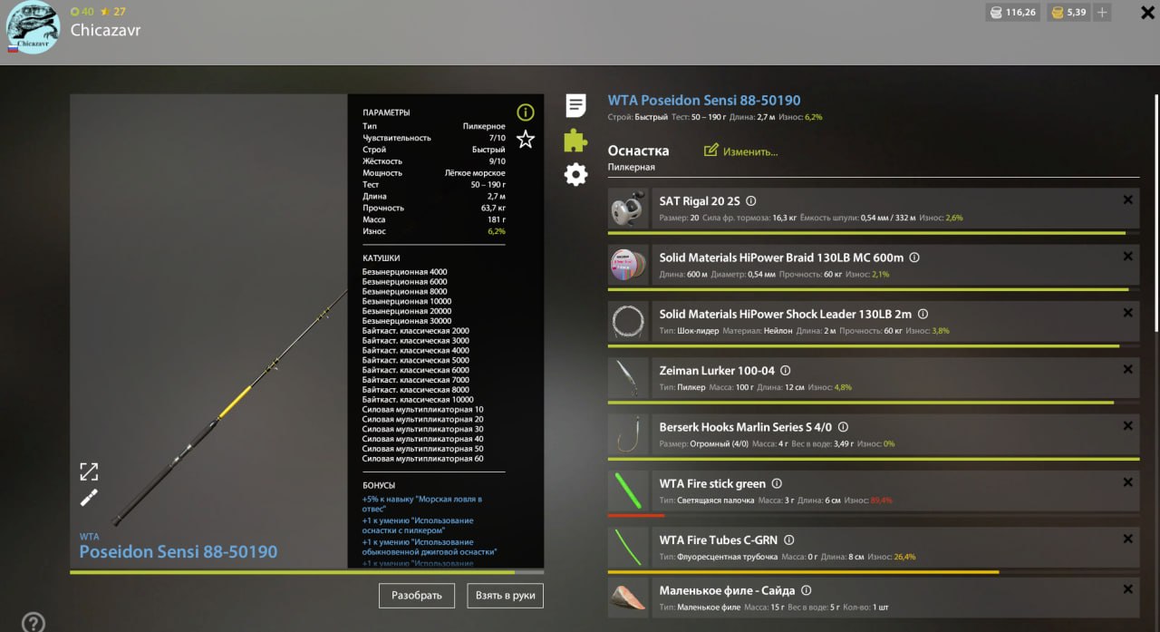 Оснастка (морская) — Норвежское море