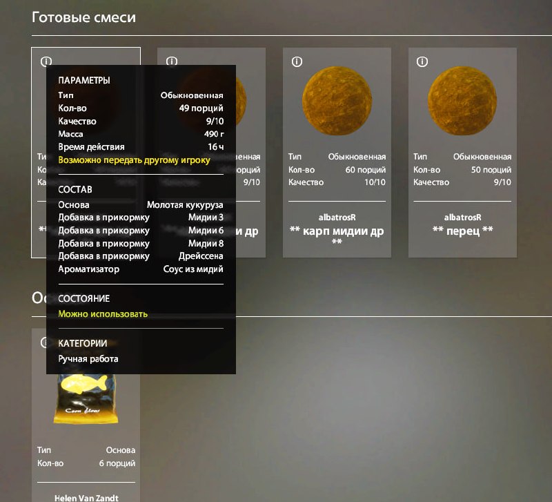 Прикормка — Озеро Янтарное