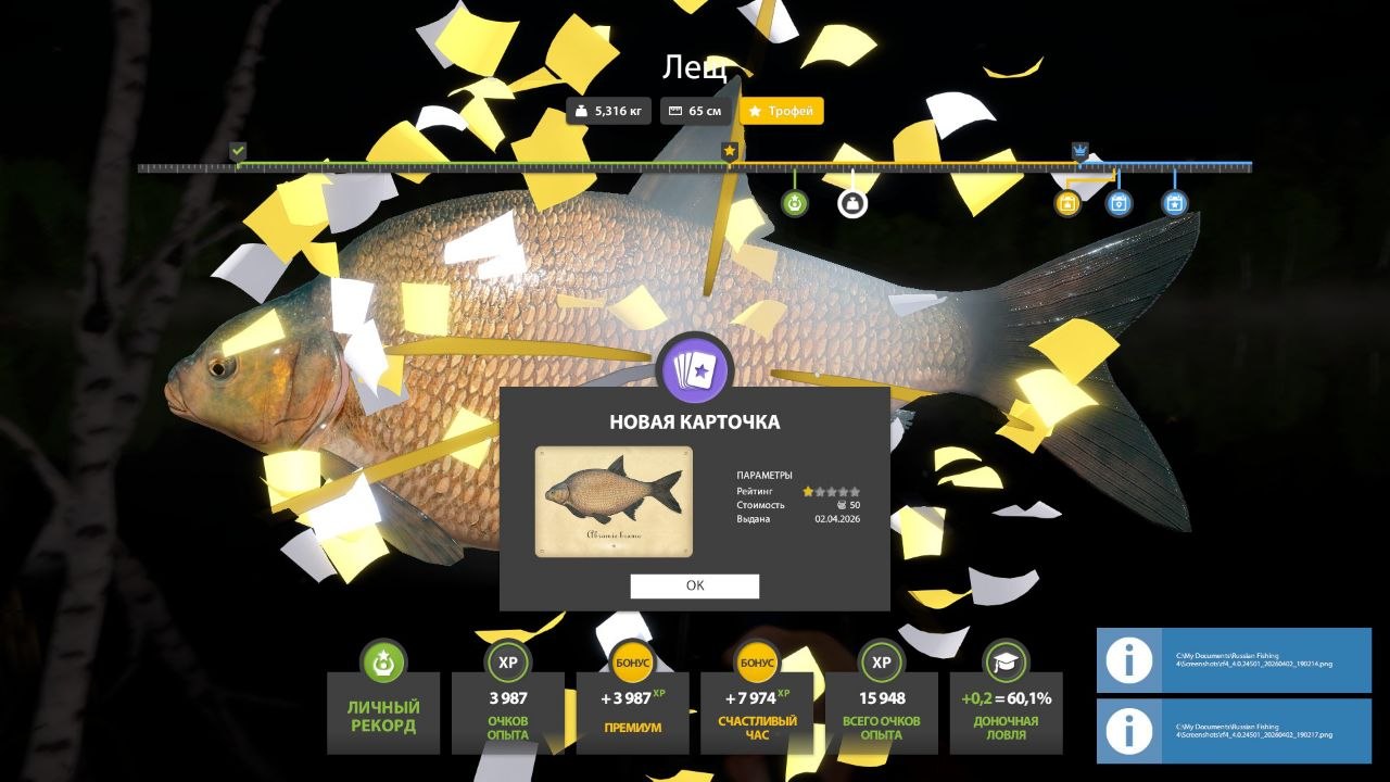 Trophy — Old Burg Lake