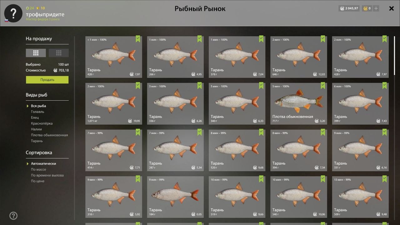 Keepnet — Seversky Donets River