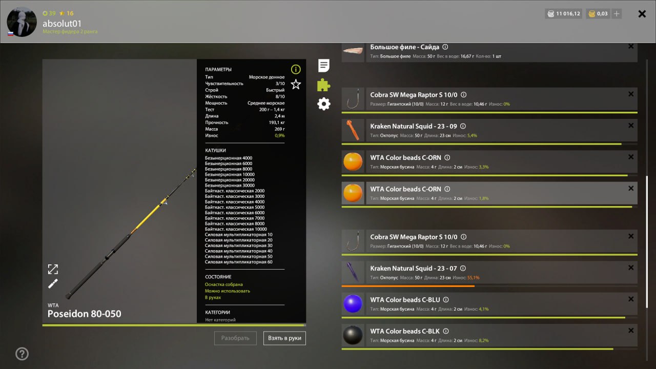 Rig (sea fishing) — Norwegian Sea