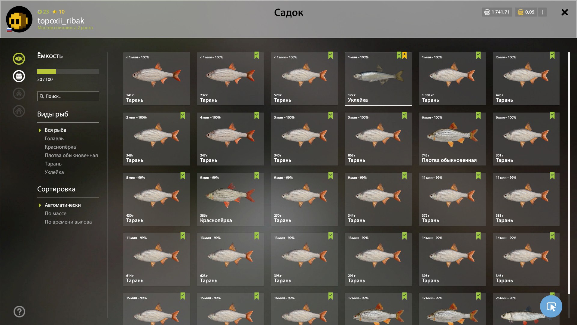 Keepnet — Seversky Donets River