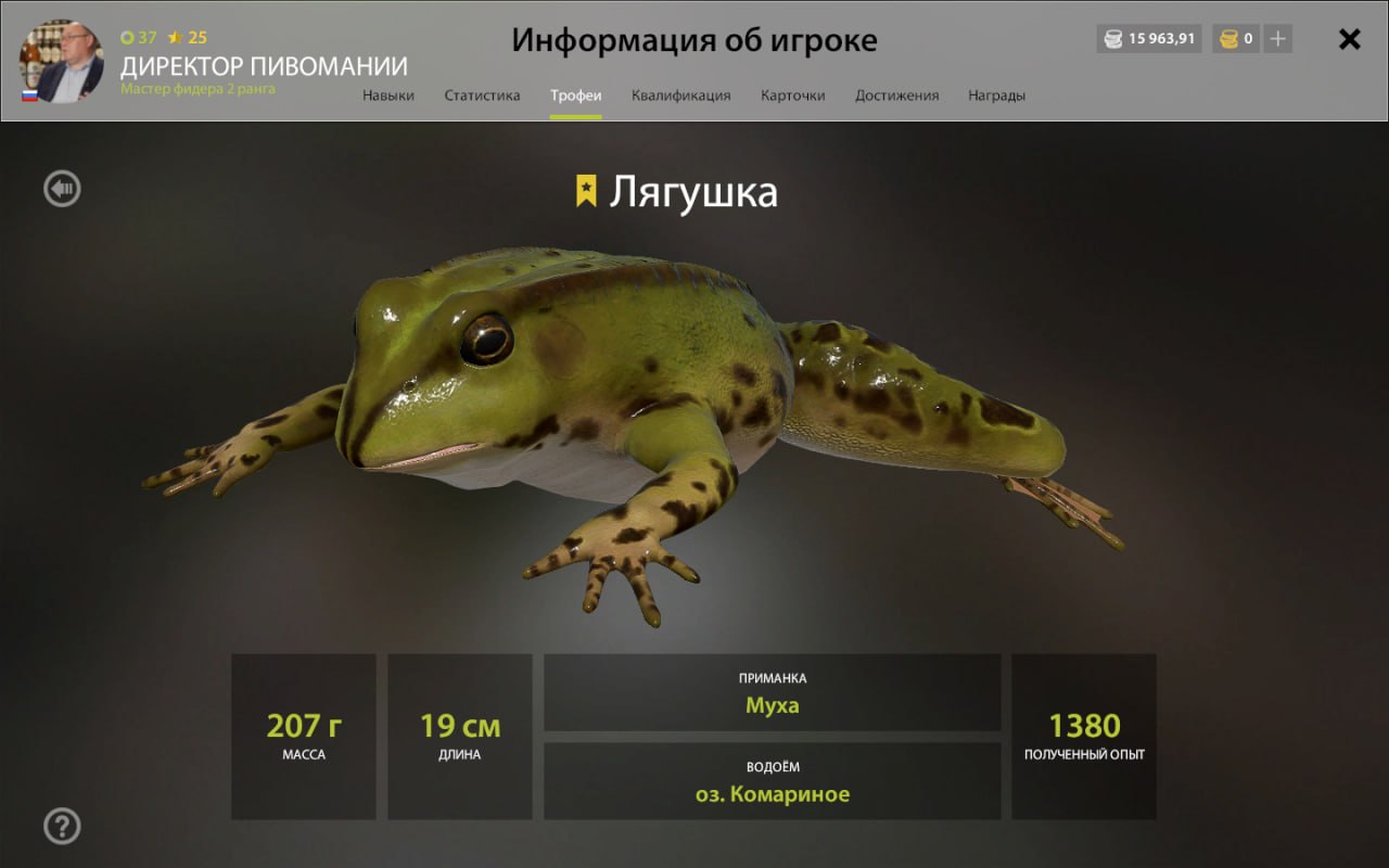 Трофей — Озеро Комариное