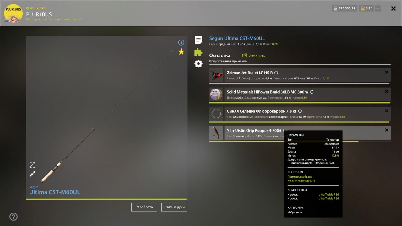 Оснастка (спиннинг) — Река Нижняя Тунгуска