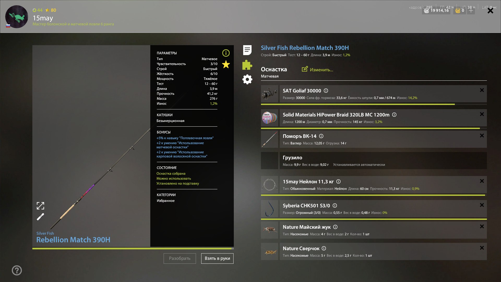 Оснастка (поплавок) — Река Яма