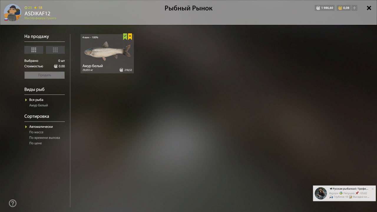 Trophy — Bear Lake