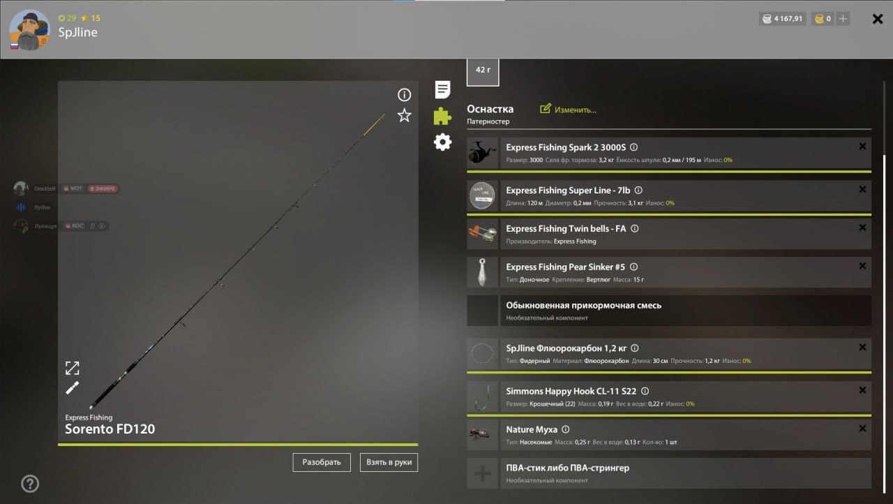 Rig (feeder) — Mosquito Lake