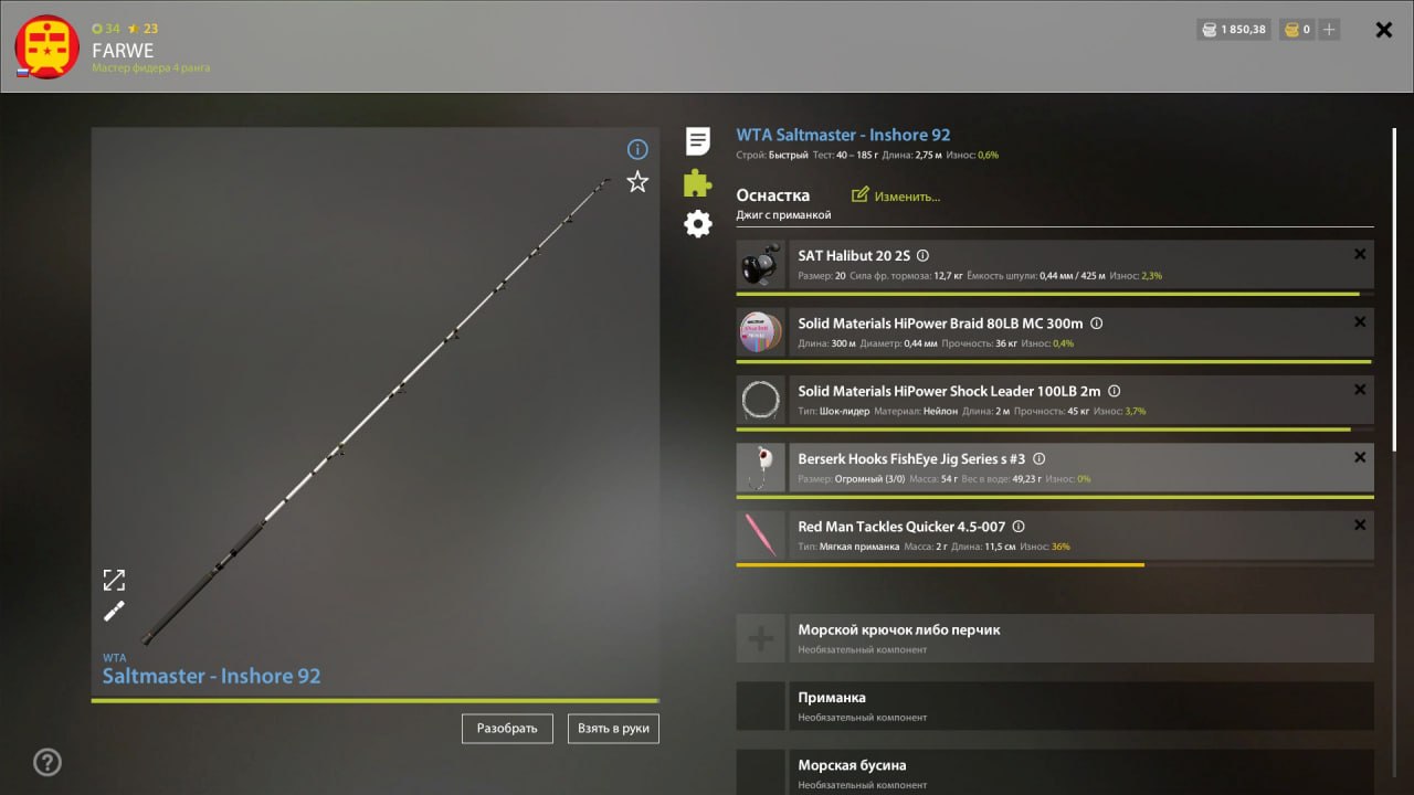 Rig (sea fishing) — Norwegian Sea