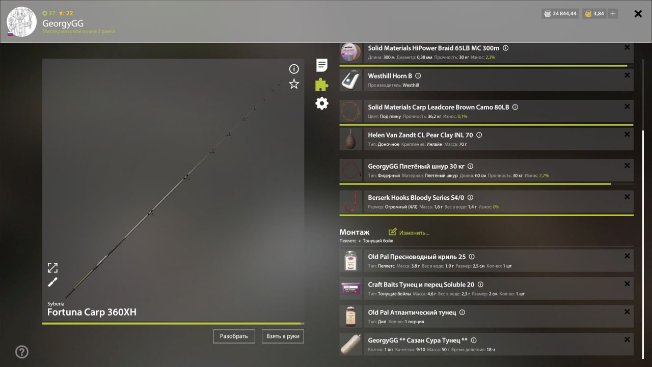 Река Сура — Оснастка (фидер)