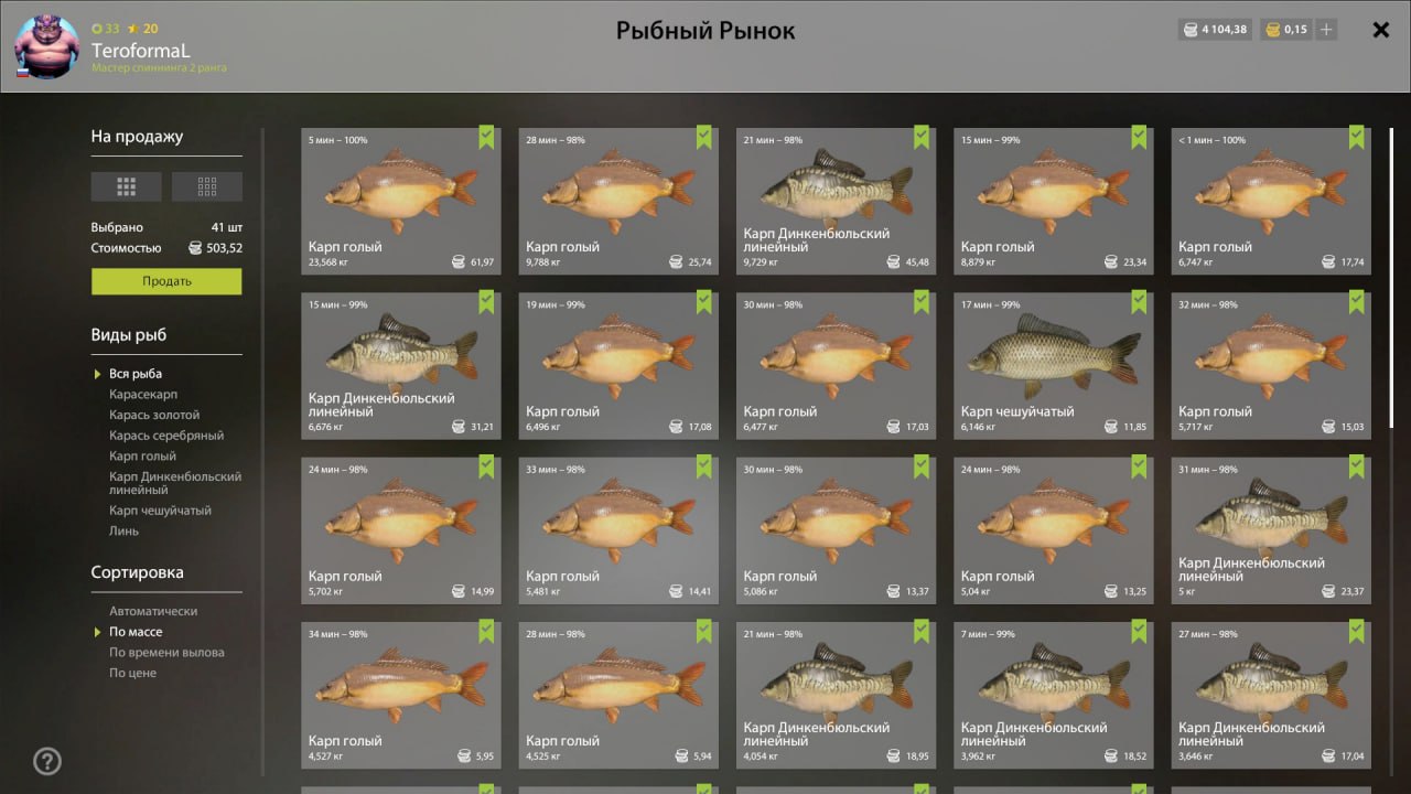 Садок — Озеро Медное