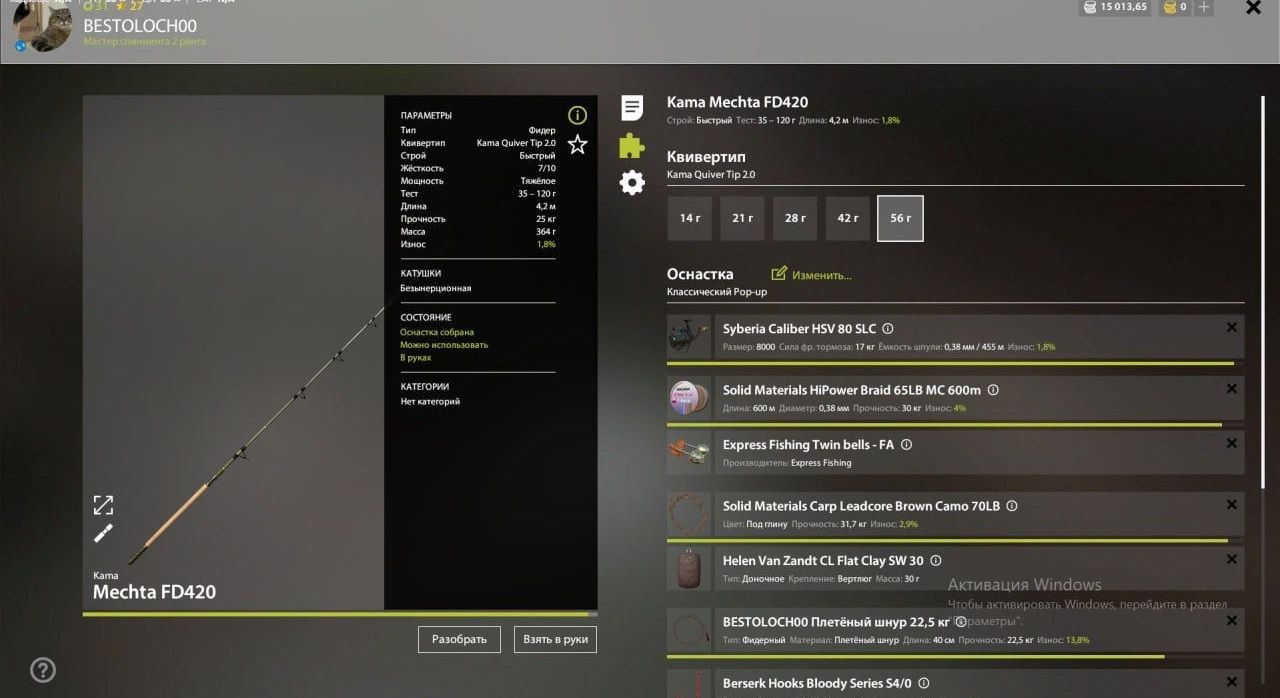 Оснастка (фидер) — Озеро Янтарное