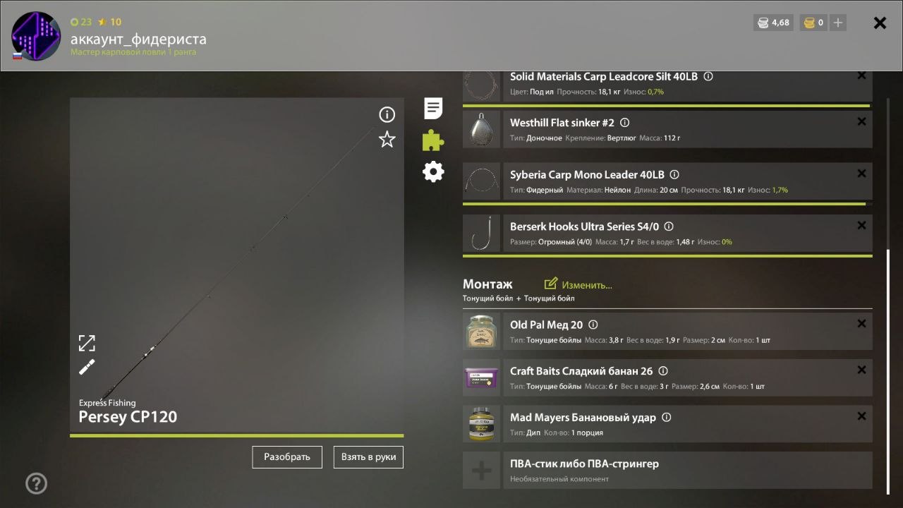 Оснастка (фидер) — Озеро Медвежье
