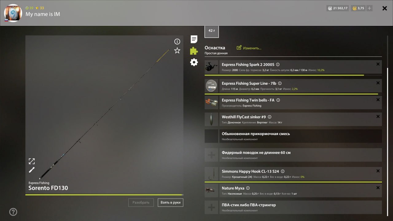 Rig (feeder) — Old Burg Lake