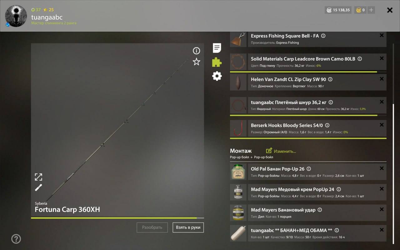 Озеро Старый Острог — Оснастка