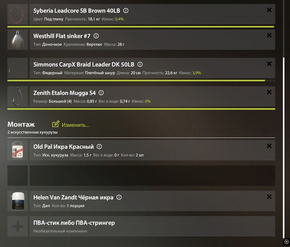 Оснастка (фидер) — Река Ахтуба