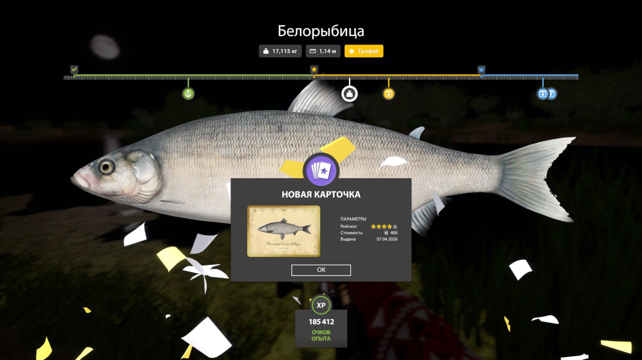 Трофей — Река Ахтуба