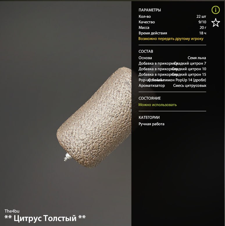 Sura River — Groundbait