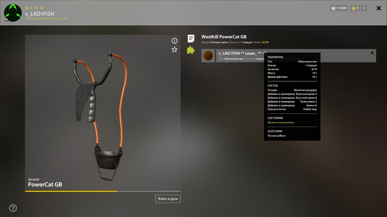 Sura River — Groundbait