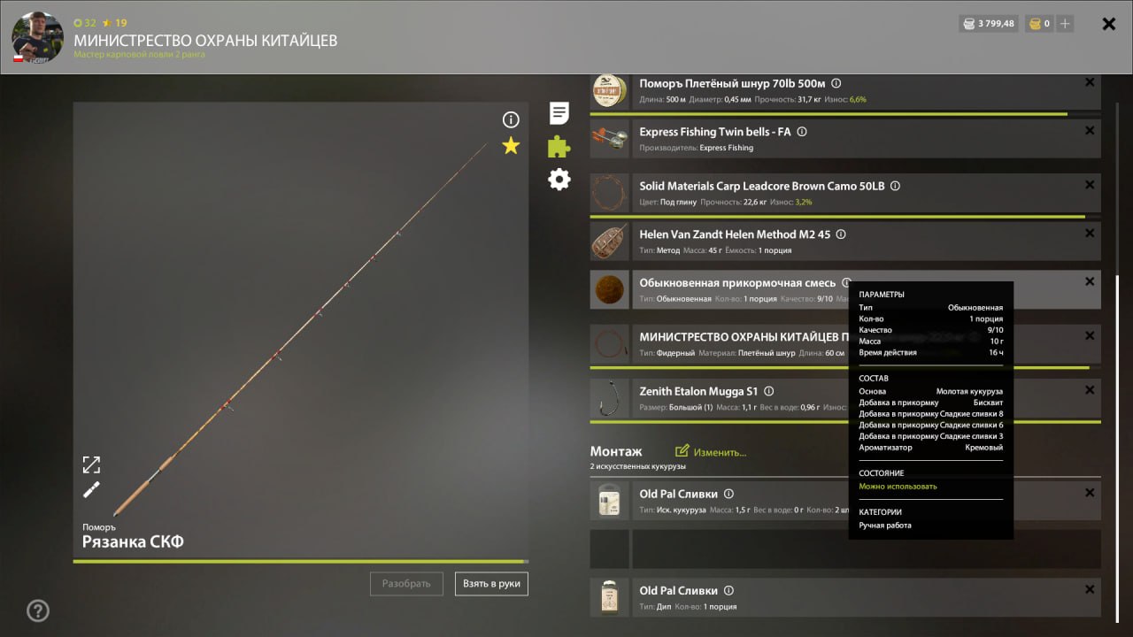 Groundbait — Copper Lake