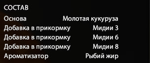 Озеро Янтарное — Прикормка