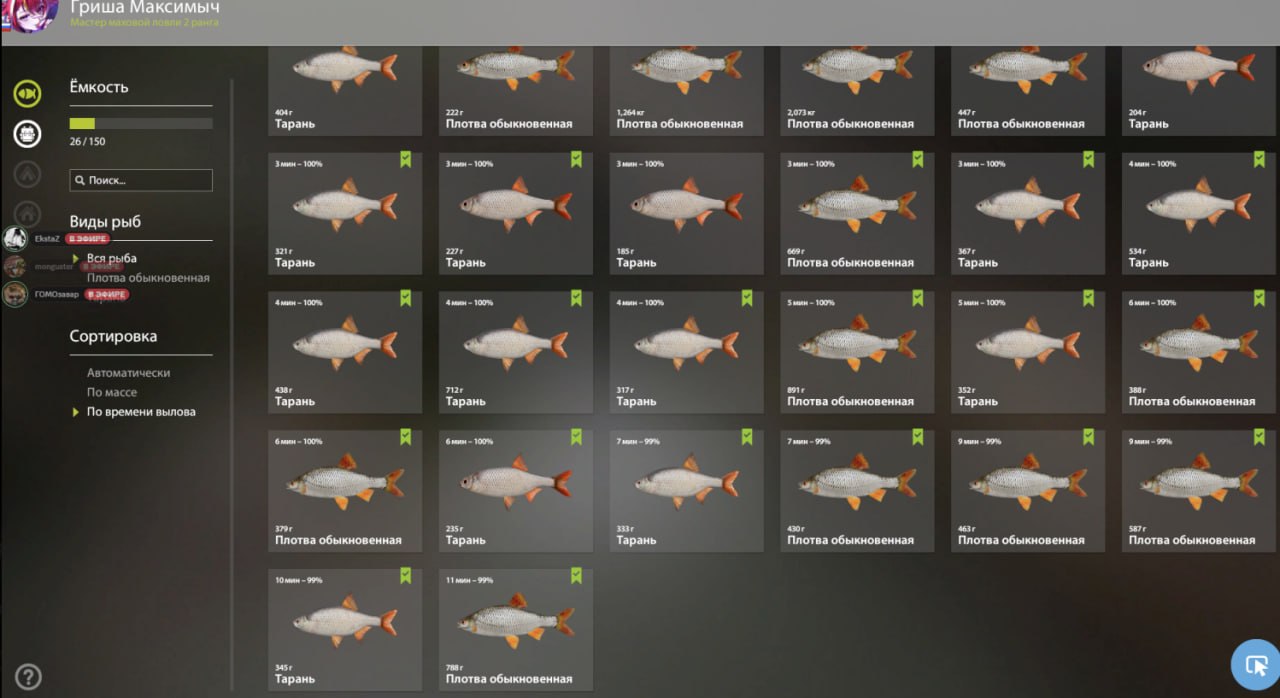 Река Северский Донец — Садок