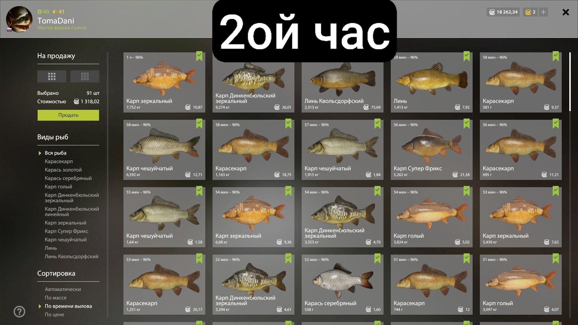 Озеро Медное — Садок