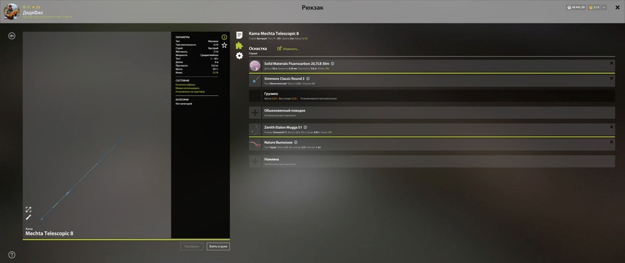 Озеро Лосиное — Оснастка (поплавок)