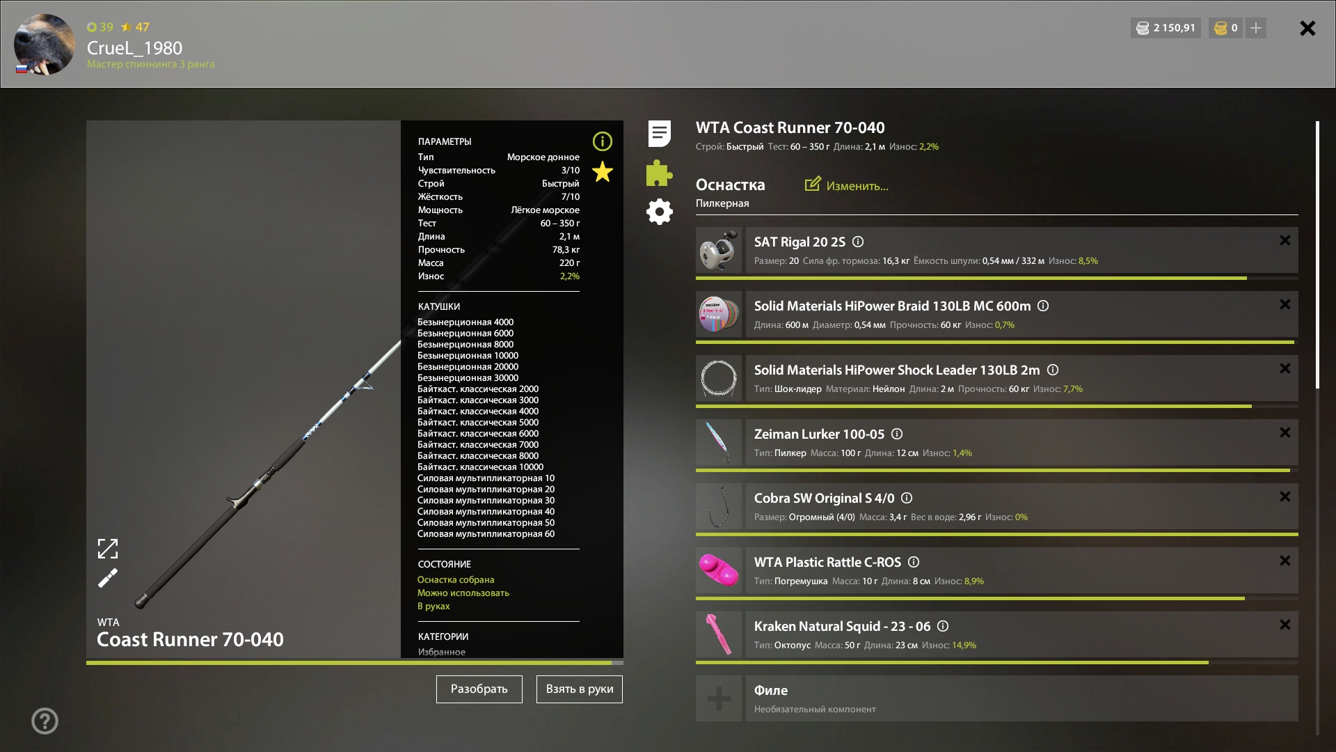 Norwegian Sea — Rig