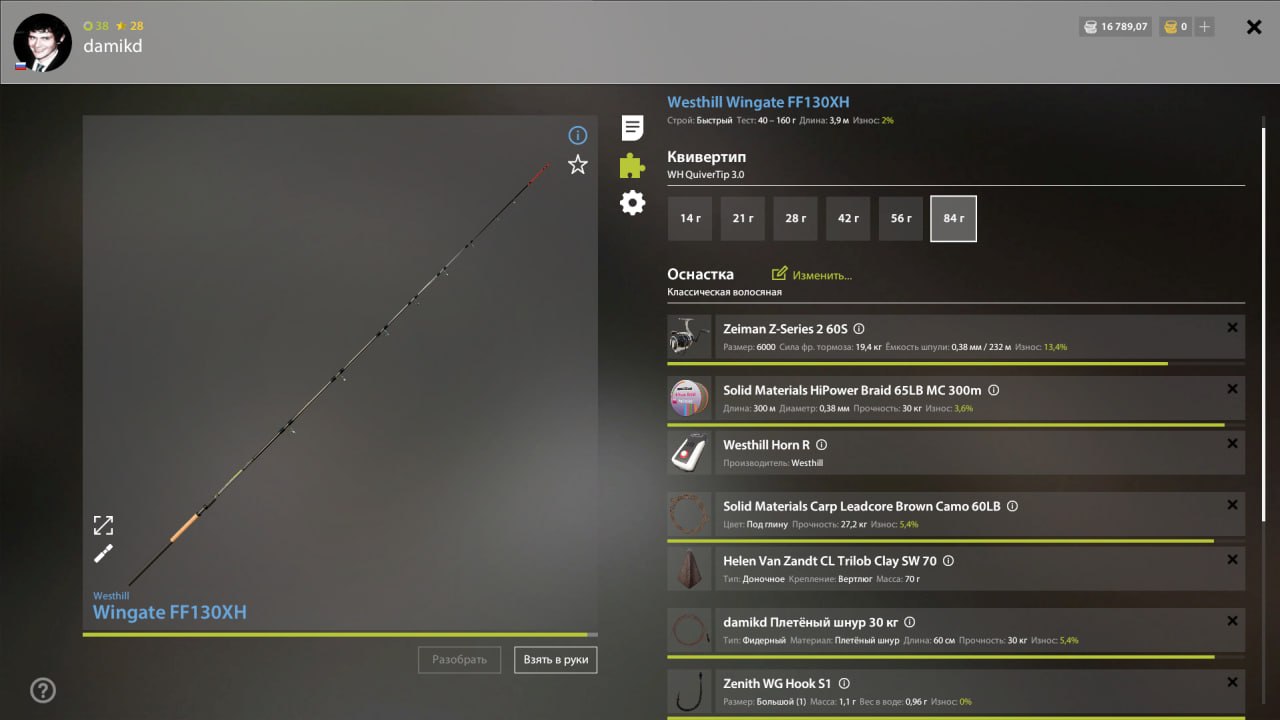 Оснастка (фидер) — Озеро Медное