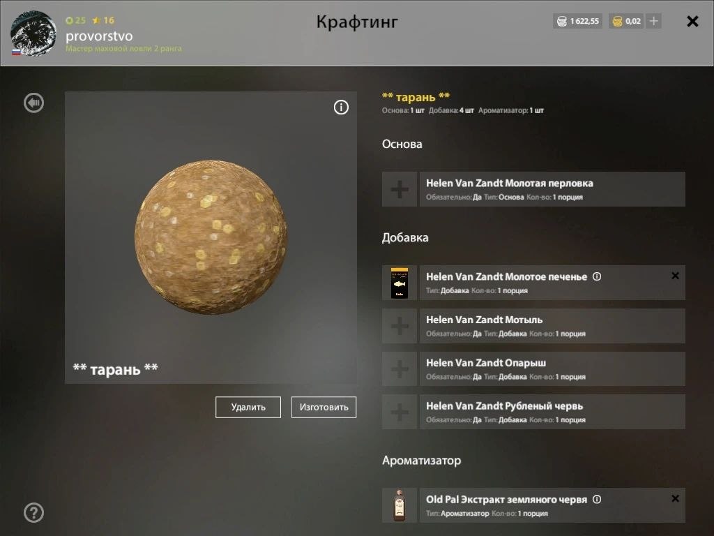 Река Северский Донец — Прикормка