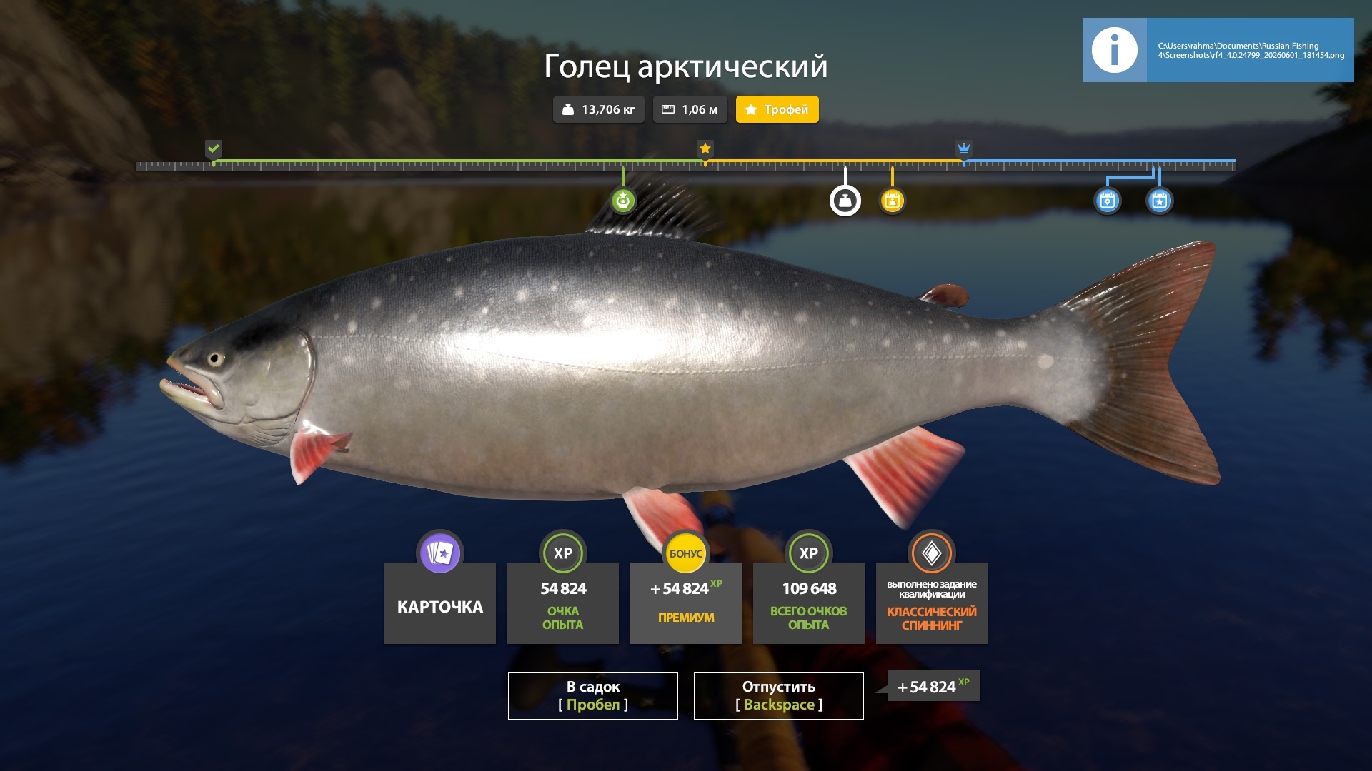 Lower Tunguska River — Trophy